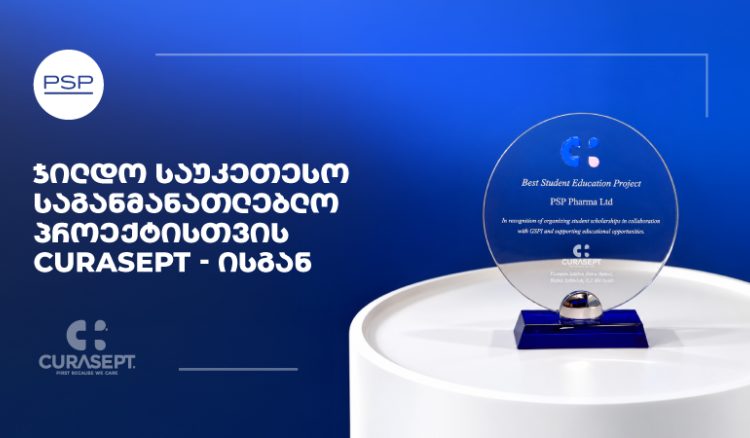 PSP-ს კიდევ ერთი საერთაშორისო აღიარება - Curasept-ის ჯილდო საუკეთეთესო საგანმანათლებლო პროექტისთვის