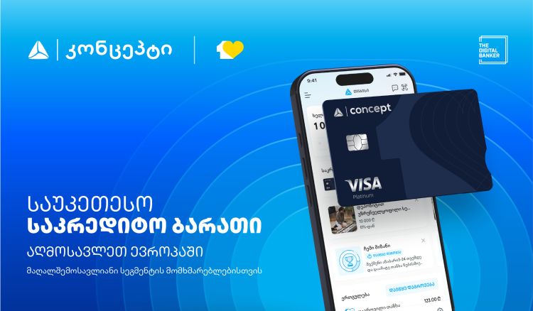 მორიგი ჯილდო The Digital Banker-ისგან - საუკეთესო საკრედიტო ბარათი მაღალშემოსავლიანი სეგმენტის მომხმარებლებისთვის აღმოსავლეთ ევროპაში