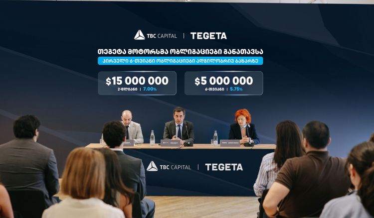 თიბისი კაპიტალის ექსკლუზიური მხარდაჭერით, თეგეტა მოტორსმა ადგილობრივ ბაზარზე პირველი 6-თვიანი ობლიგაციები განათავსა