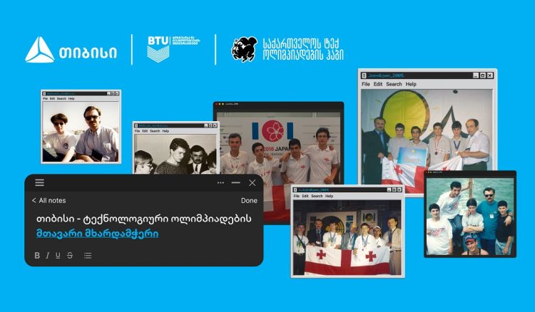 თიბისის მხარდაჭერით საქართველოში ტექნოლოგიური ოლიმპიადების ჰაბი შეიქმნა