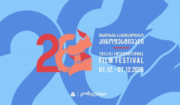 თიბისი კონცეპტის მხარდაჭერით „თბილისის საერთაშორისო კინოფესტივალი“ გაიმართება