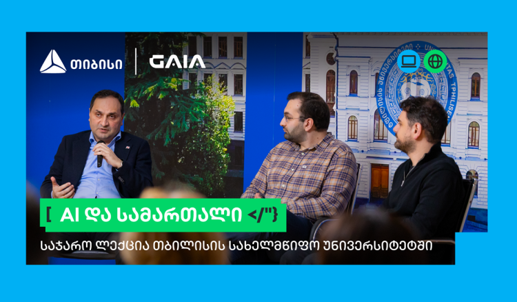 საქართველოს ბანკის გიორგი ჩახავას სახელობის სასტიპენდიო პროგრამაზე განაცხადი 500-ზე მეტმა სტუდენტმა შეავსო