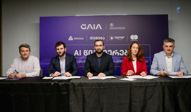 „თეგეტა ჰოლდინგმა“ და GAIA-მ საქართველოში AI წიგნიერების პირველი ეროვნული სასკოლო პროგრამა დაიწყეს