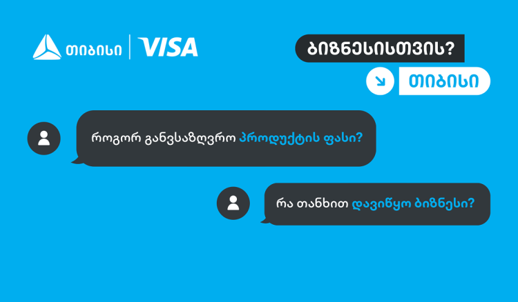 რა კითხვებს სვამენ მეწარმეები  ბიზნესის დაწყებამდე