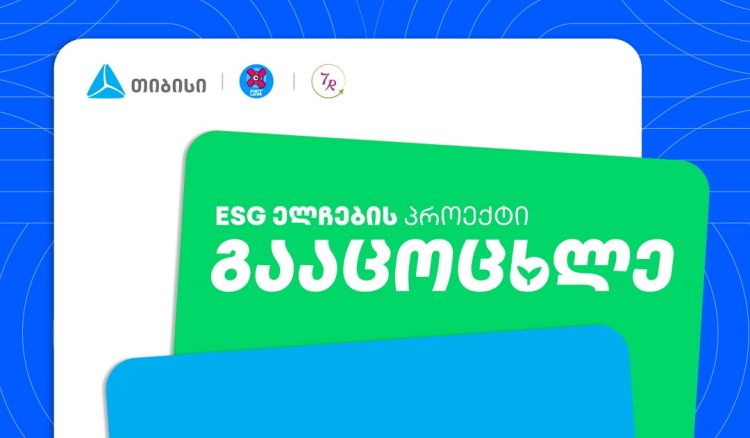 „გააცოცხლე“ - თიბისელების ახალი გარემოსდაცვითი ინიციატივა