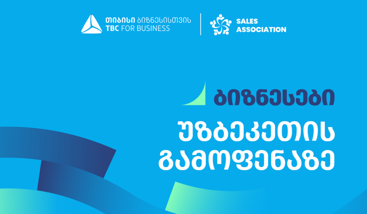 თიბისი ბიზნესის მხარდაჭერით, ტაშკენტში, ბიზნესგამოფენა გაიმართება - რა მოლოდინები აქვთ მონაწილეებს