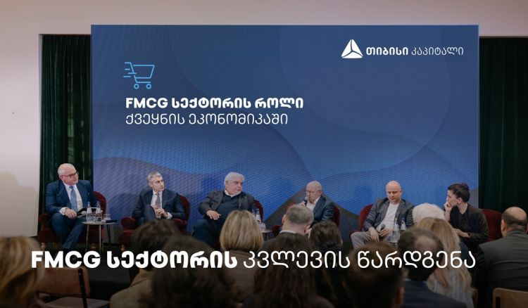 თიბისი კაპიტალმა FMCG სექტორზე ახალი კვლევა წარადგინა