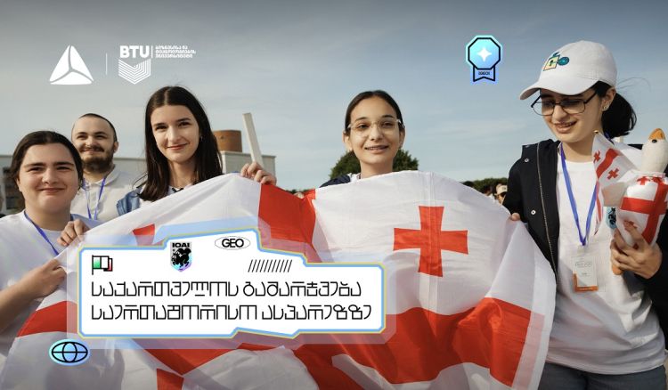 საქართველოს გამარჯვება ევროპის გოგოების ინფორმატიკის ოლიმპიადაზე