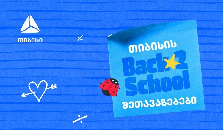თიბისის ბარათებზე წინასასკოლო შეთავაზებები იწყება - მოემზადეთ ახალი სასწავლო წლისთვის მაქსიმალურად სარგებლიანად