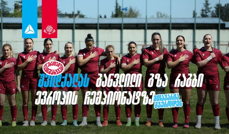 7-ქალას ევროპული თავგადასავალი - ეტაპი, უფრო დიდი წარმატების მისაღწევად