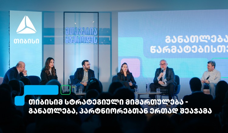 თიბისისთვის განათლების მხარდაჭერა მთავარი პრიორიტეტია