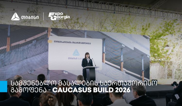 თიბისის მხარდაჭერით, სამშენებლო მასალების საერთაშორისო გამოფენის - Caucasus Build - ფარგლებში კონფერენცია გაიმართა