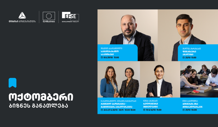 თიბისის ბიზნესგანათლების პროგრამის ფარგლებში, ოქტომბრის თვის ტრენინგებზე რეგისტრაცია დაიწყო