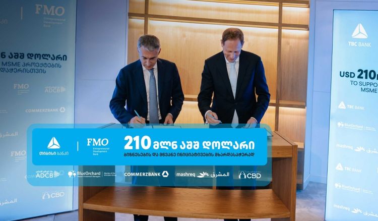 თიბისის და FMO-ს პარტნიორობა - 210 მლნ აშშ დოლარი ბიზნესების და მწვანე ინიციატივების  მხარდასაჭერად