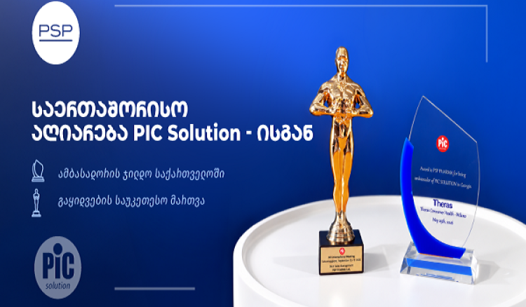 PSP-მ იტალიელი პარტნიორის, PIC Solution-ის, ორი საერთაშორისო ჯილდო მიიღო