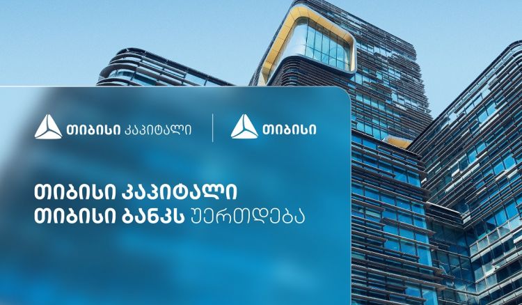 თიბისი კაპიტალი საქმიანობას თიბისი ბანკის სტრუქტურაში გააგრძელებს
