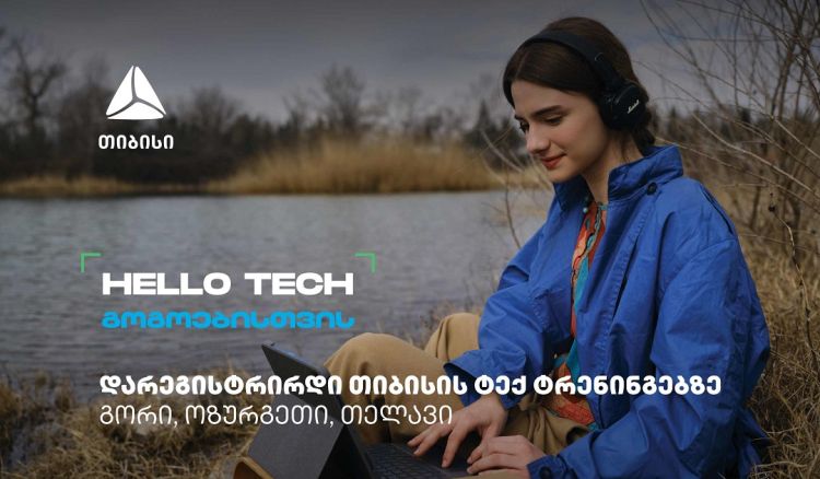 Hello Tech გოგოებისთვის