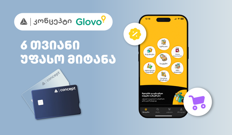 6 თვიანი უფასო მიტანის სერვისი Glovo-ზე ახალი თიბისი კონცეპტ ბარათის მფლობელებისთვის
