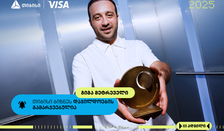 თიბისი ბიზნესდაჯილდოების „საუკეთესო ფრილანსერის“ ნომინაციის ფინალისტი- გიგა მეტრეველი