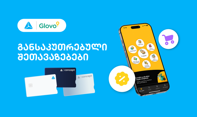 თიბისისა და Glovo-ს შეთავაზება ერთგული მომხმარებლებისათვის
