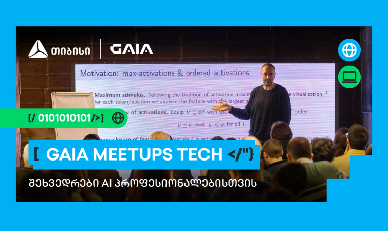 თიბისის და  GAIA-ს პარტნიორობით AI პროფესიული შეხვედრების სერია - GAIA Meetup გრძელდება