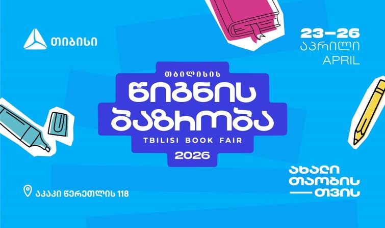 თიბისის მხარდაჭერით თბილისის წიგნის ბაზრობა გაიმართება