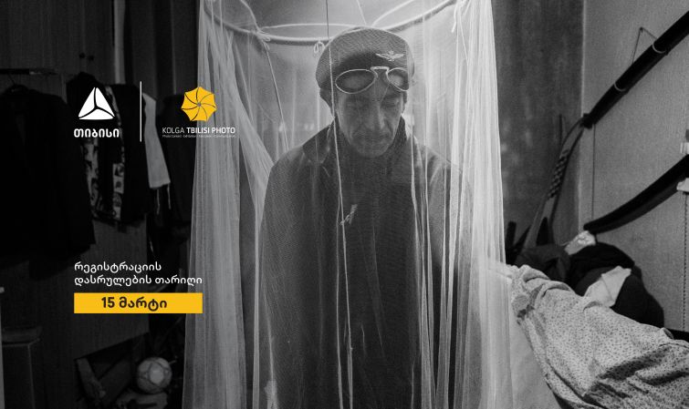 თიბისი წარმოგიდგენთ 25-ე, საიუბილეო - „ქოლგა თბილისი ფოტოს"