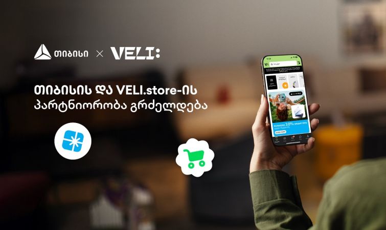 თიბისი და VELI.store შენი საზაფხულო შოპინგისთვის ერთიანდებიან