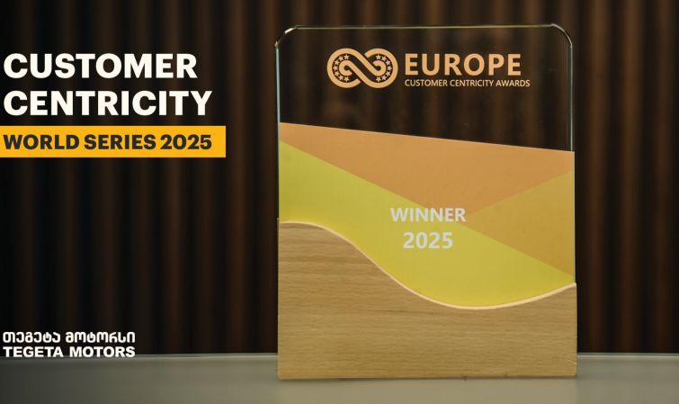 „თეგეტა მოტორსი“  Customer Centricity World Series 2025-ის ევროპის რეგიონული გამარჯვებული გახდა