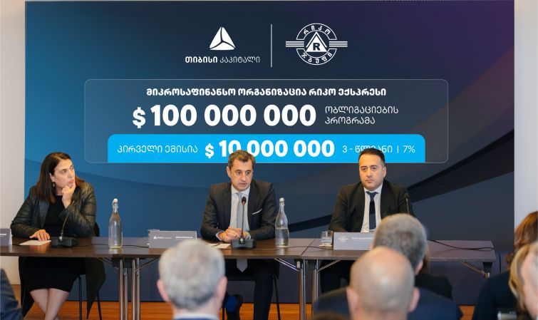თიბისი კაპიტალის მხარდაჭერით, რიკო ექსპრესმა $10 მილიონის ობლიგაციები გამოუშვა