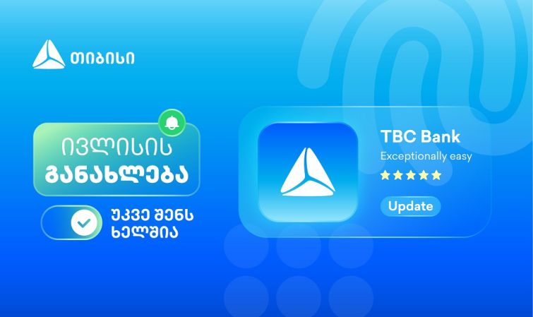 თიბისის მობაილბანკის ახალი ფუნქციონალები, რომლებიც ყოველდღიურ საბანკო მომსახურებას ამარტივებს