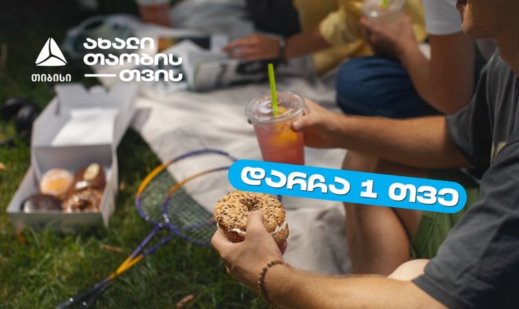 შერჩეული უნივერსიტეტების კაფეტერიებში ახალი თიბისი ბარათის შეთავაზების დასრულებამდე  1 თვე რჩება