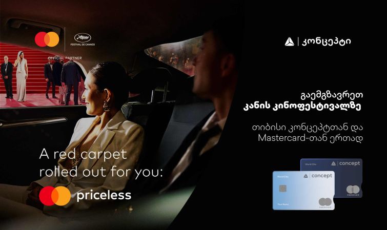 თიბისი კონცეპტი - კულტურისა და ხელოვნების მნიშვნელოვანი მხარდამჭერი