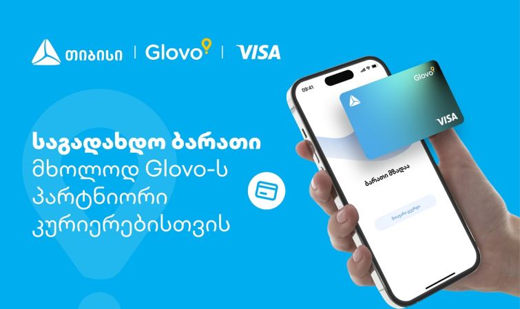 თიბისისა და Visa-ს ახალი ბარათი ექსკლუზიურად Glovo-ს კურიერებისთვის