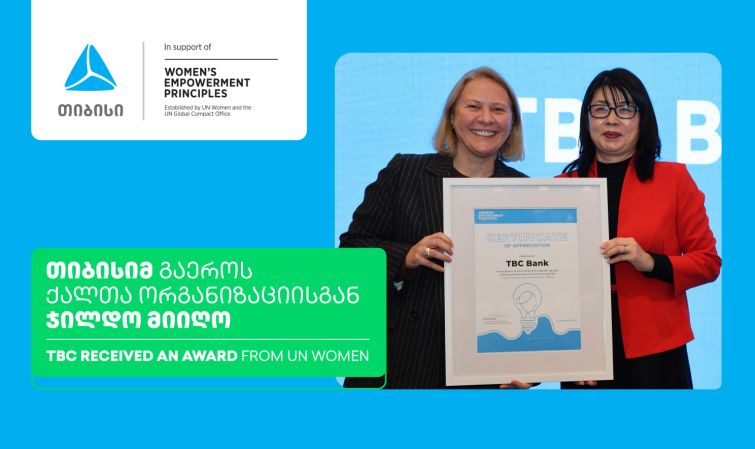 ქალთა გაძლიერებაში შეტანილი განსაკუთრებული წვლილისთვის თიბისიმ გაეროს ქალთა ორგანიზაციისგან ჯილდო მიიღო