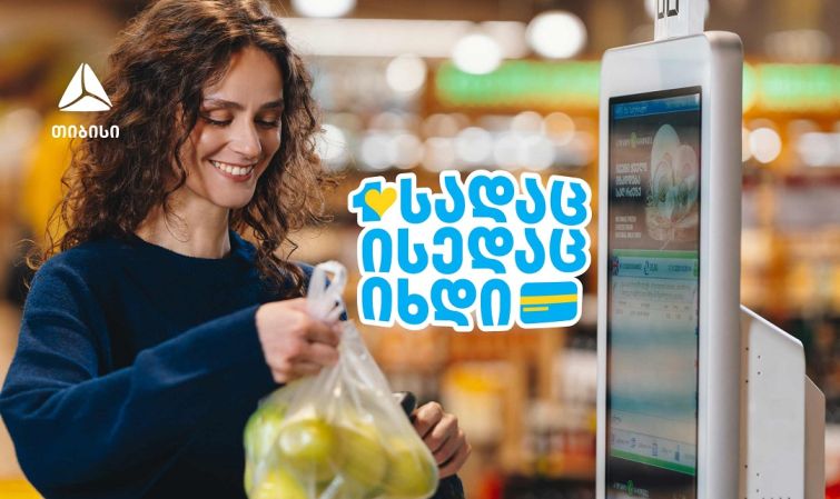 გადაიხადე ერთგული ბარათით იქ, სადაც ისედაც ყოველდღიურად იხდი, და მიიღე უფრო მეტი ქეშბექი