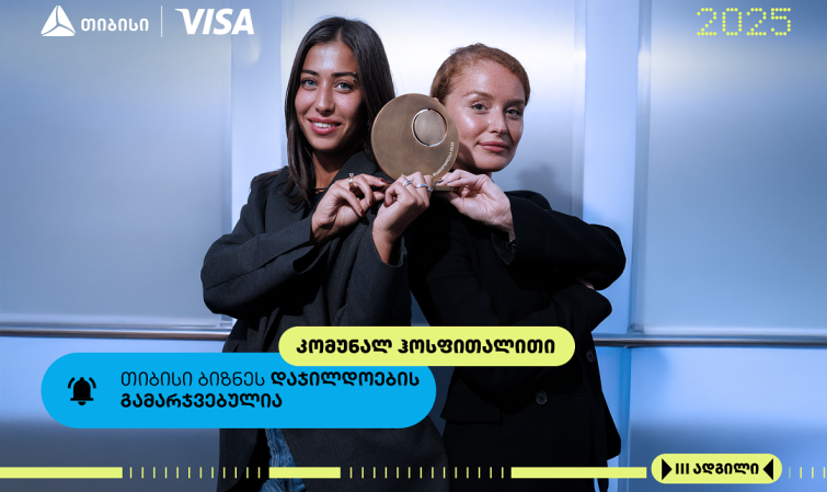 Communal Hotels - თიბისი ბიზნესდაჯილდოების ფინალისტის ისტორია