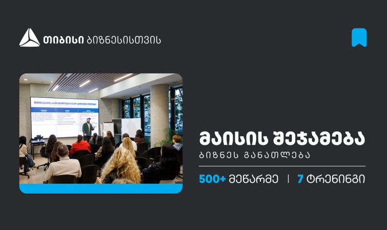 თიბისის ბიზნესგანათლების პროგრამაში, მაისის თვეში,  500-ზე მეტი მეწარმე ჩაერთო