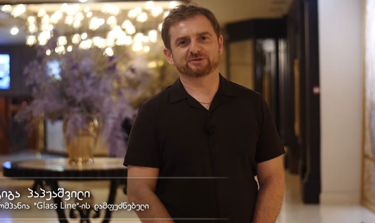 300$-თ დაწყებული ბიზნესი, შუშის ინდუსტრია რომლის წარმატებას ბაზრის უმსხვილესი მოთამაშეები ადასტურებენ