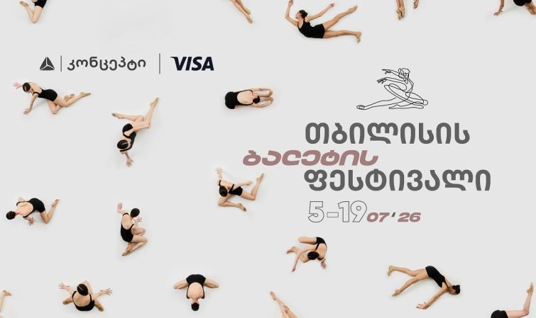 თიბისი კონცეპტი წარმოგიდგენთ თბილისის ბალეტის ფესტივალს