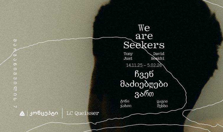 თიბისი კონცეპტის გალერეა დავით მესხის და ტონი ჯასთის გამოფენას მასპინძლობს