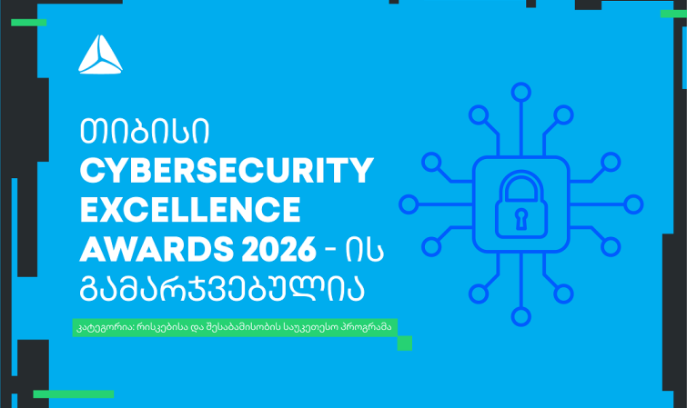 წლის საუკეთესო რისკებისა და შესაბამისობის პროექტი - თიბისი CyberSecurity Excellence Awards-ის გამარჯვებულია