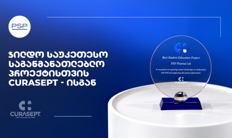 PSP-ს კიდევ ერთი საერთაშორისო აღიარება - Curasept-ის ჯილდო საუკეთეთესო საგანმანათლებლო პროექტისთვის