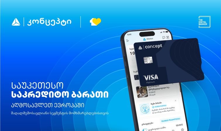 მორიგი ჯილდო The Digital Banker-ისგან - საუკეთესო საკრედიტო ბარათი მაღალშემოსავლიანი სეგმენტის მომხმარებლებისთვის აღმოსავლეთ ევროპაში