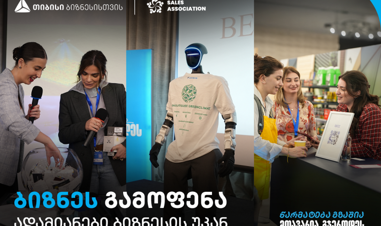 თიბისის მხარდაჭერით, ბიზნესგამოფენა  - „ადამიანები ბიზნესის უკან“ გაიმართა