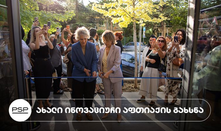 PSP-მ ახალი კონცეფციის მესამე ინოვაციური აფთიაქი გახსნა