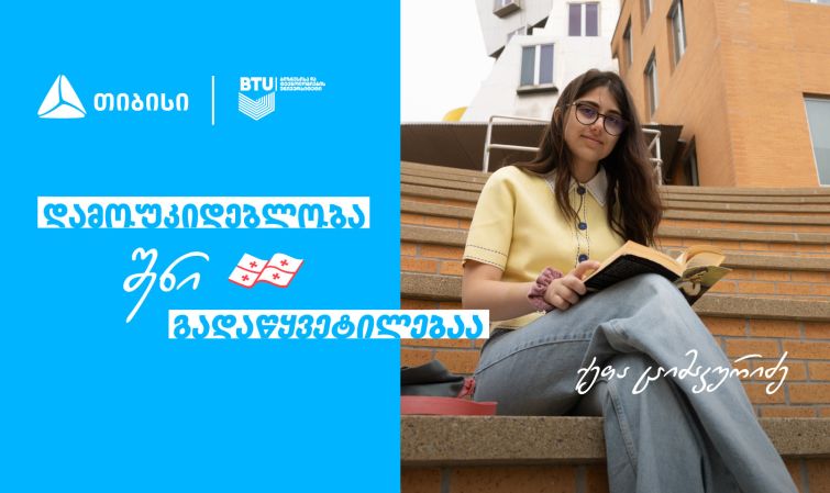 განათლება, როგორც პირველი გააზრებული ნაბიჯი დამოუკიდებლობისკენ