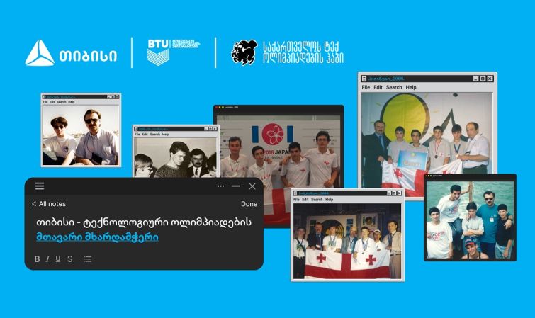 თიბისის მხარდაჭერით საქართველოში ტექნოლოგიური ოლიმპიადების ჰაბი შეიქმნა