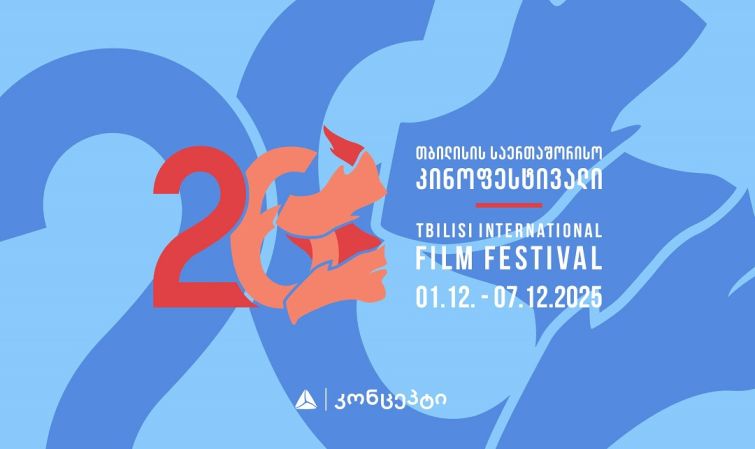 თიბისი კონცეპტის მხარდაჭერით „თბილისის საერთაშორისო კინოფესტივალი“ გაიმართება