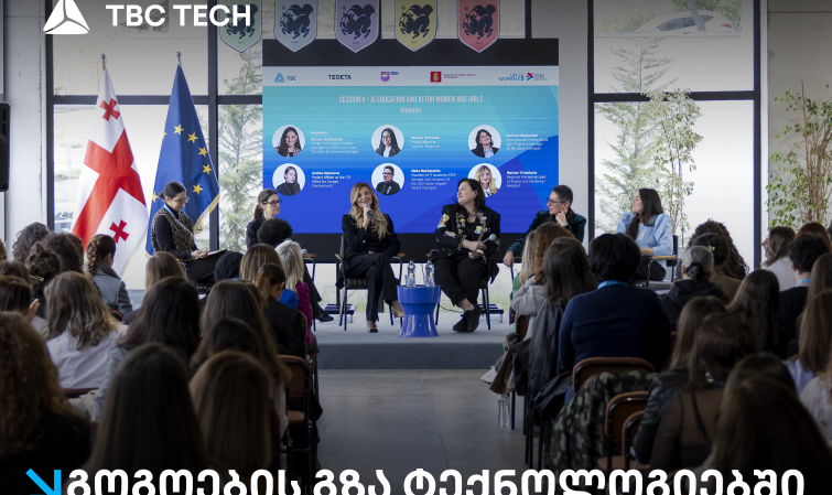 „გოგოების გზა ტექნოლოგიებში - სწავლიდან ლიდერობამდე“ - გაეროს ქალთა ორგანიზაციის საერთაშორისო კონფერენცია თიბისის მხარდაჭერით გაიმართა